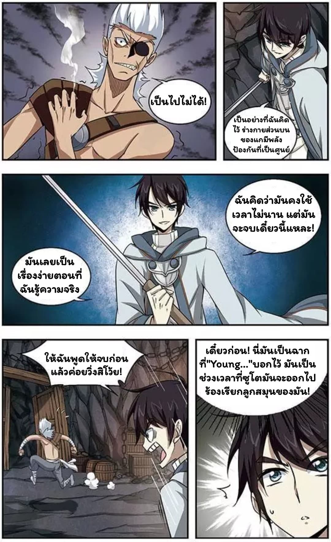 Virtual World: Close Combat Mage 7-7