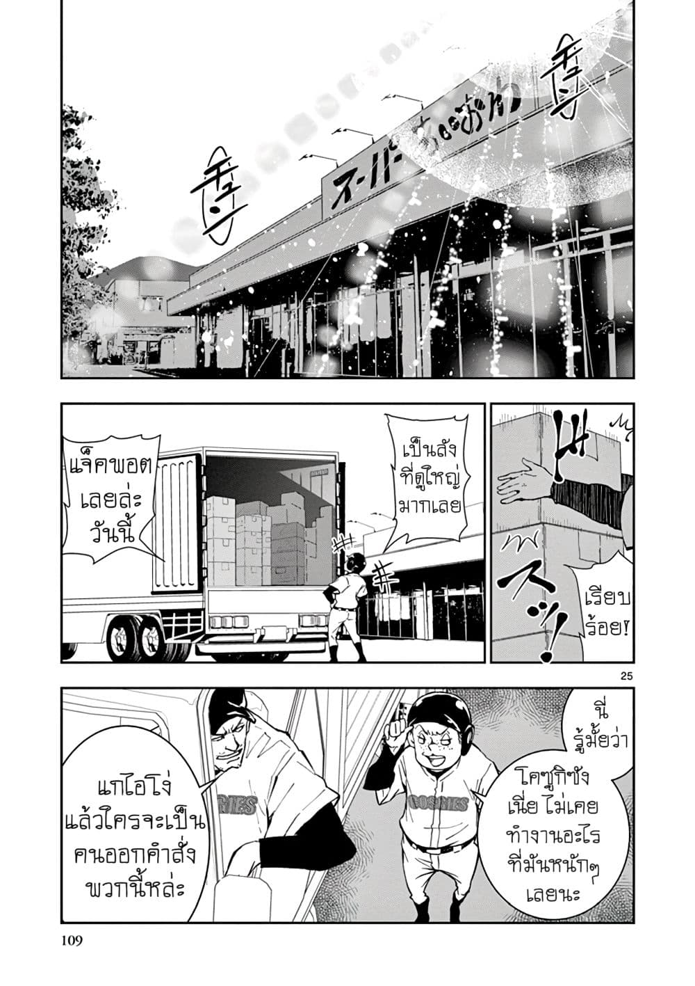 Zombie 100 ~Zombie ni Naru Made ni Shitai 100 no Koto~ มีอยู่ 100 สิ่งที่อยากจะทำก่อนที่เราจะกลายเป็นซอมบี้! 10-10