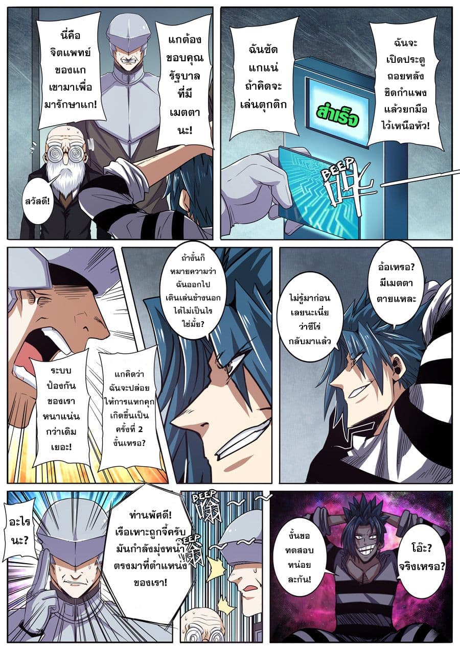 Hero? I Quit A Long Time Ago ฮีโร่น่ะหรอ? ฉันเลิกเป็นมานานแล้ว 47-47