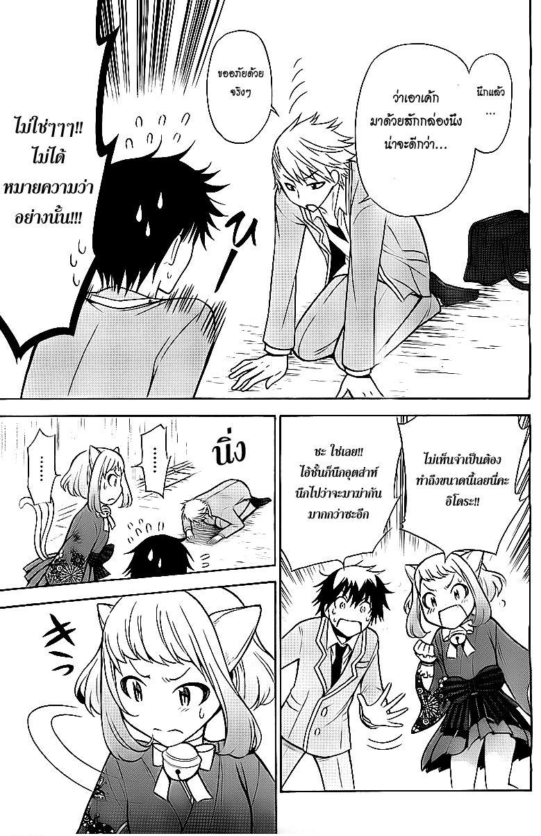 Kyou no Cerberus 6-ฮาชิบะ อิโดระ