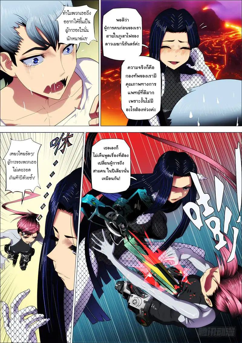 Iron Ladies 3-เลือก ระหว่างเป็นหรือตาย