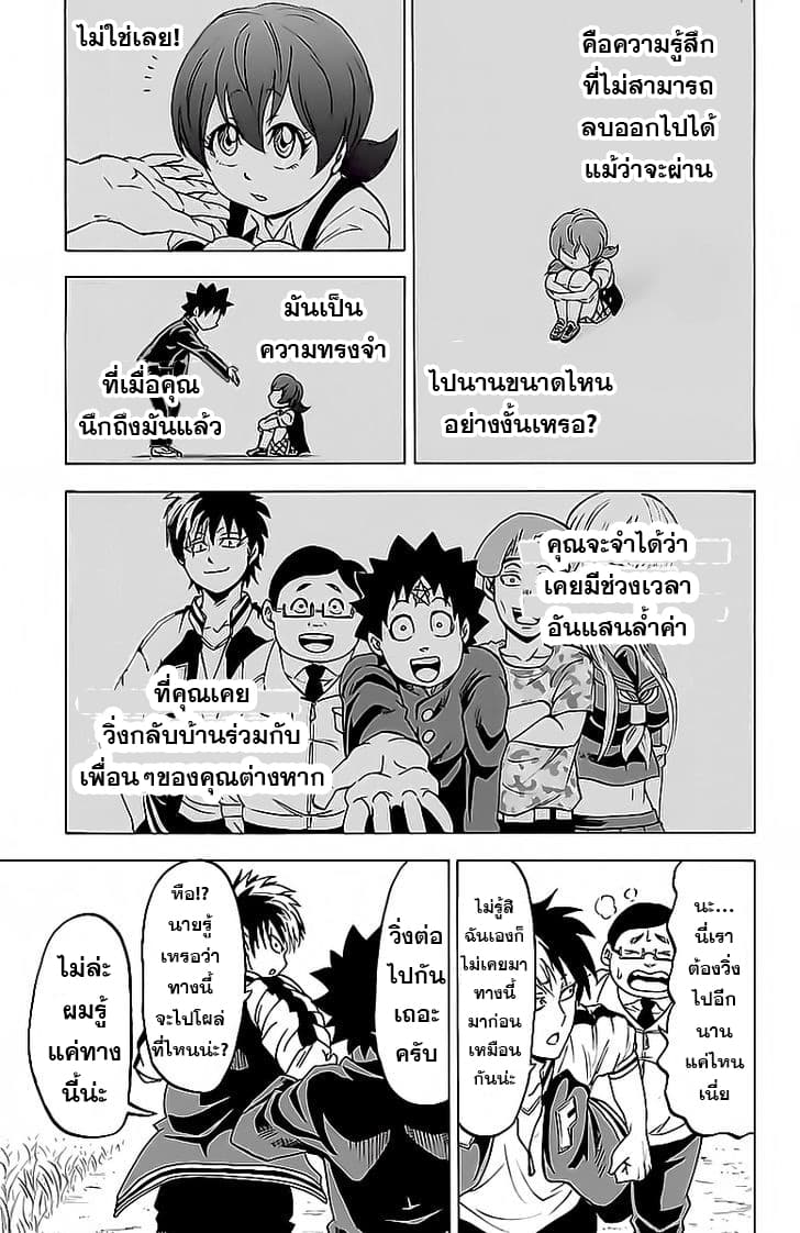 Rokudou no Onna-tachi 14-เส้นทางอันแสนวิเศษ