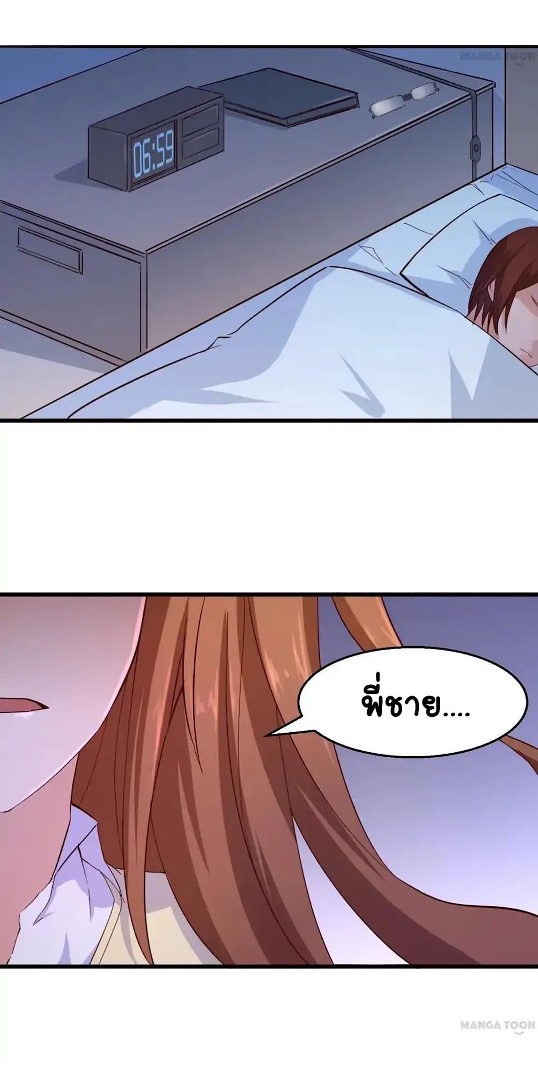 Day 100 of My Sister's Disappearance 100 วันที่น้องสาวฉันนั้นหายไป 29-29