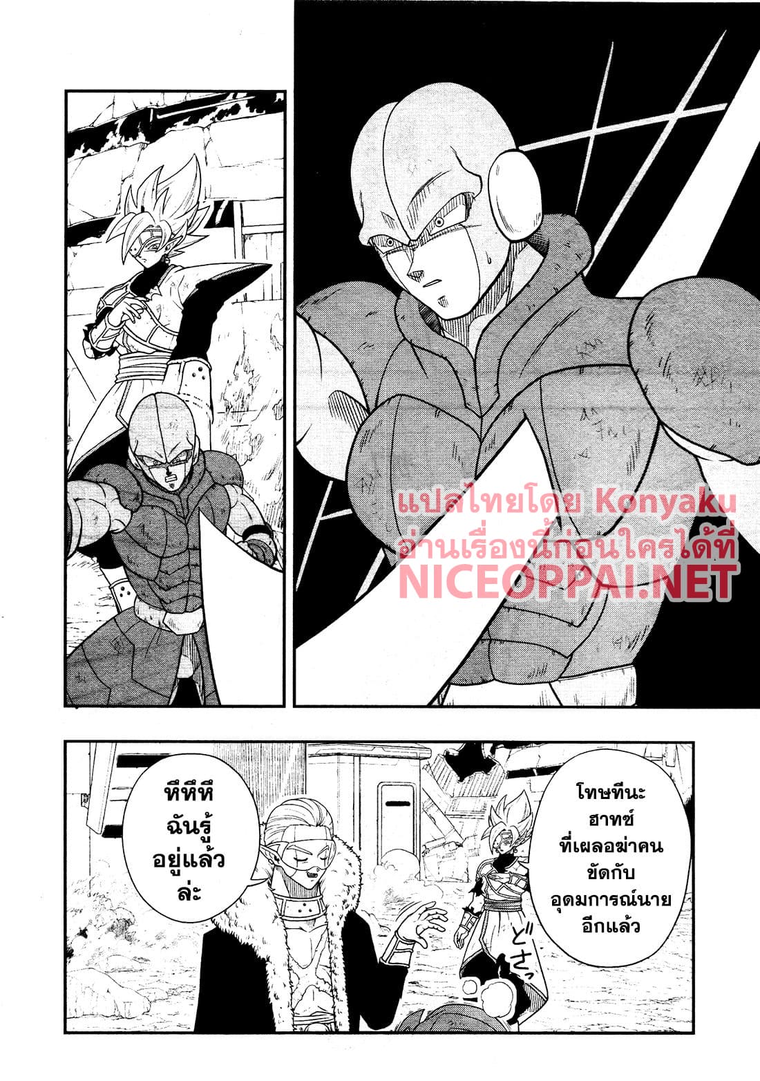 Super Dragon Ball Heroes: Universe Mission 6-6