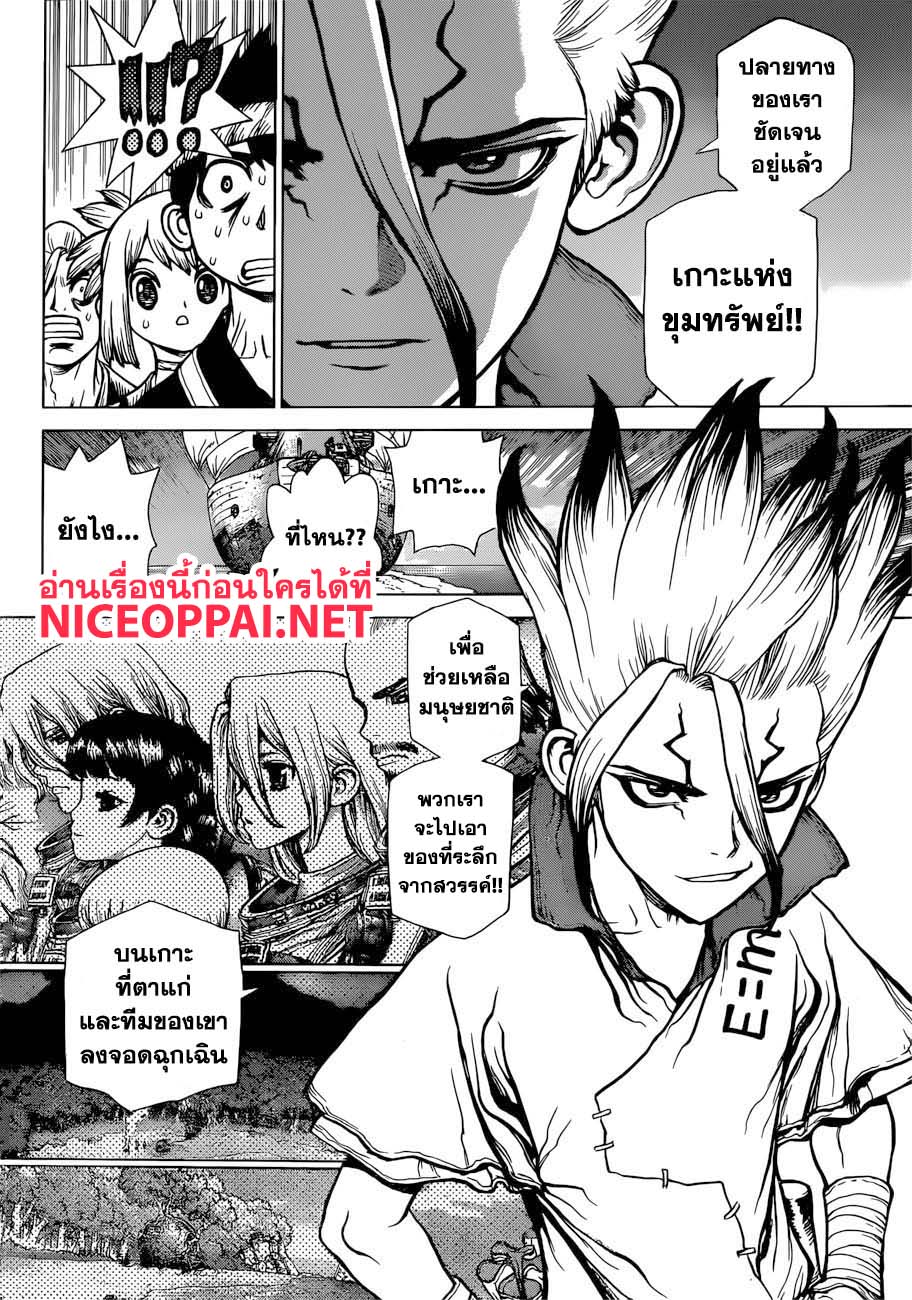 Dr.Stone 100-จุดเริ่มต้นของหนึ่งร้อยเรื่องราว