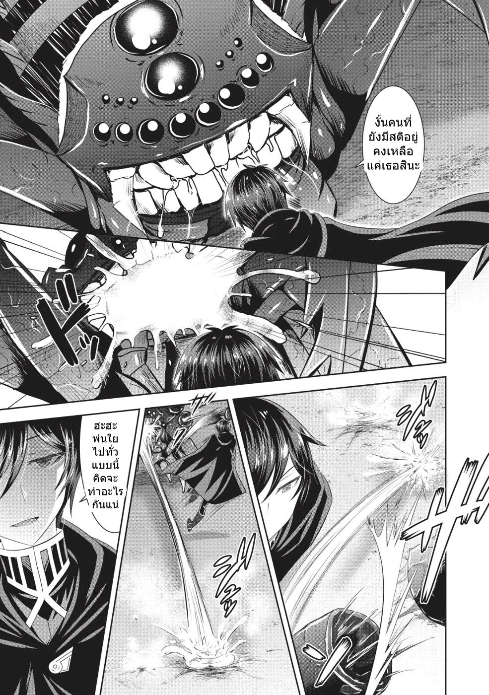 Saikyou Mahoushi no Inton Keikaku 13-13