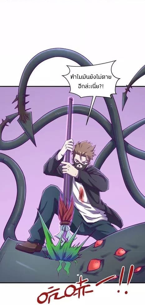 Crossing Man (ระบบ Cross interceptor) 6-6