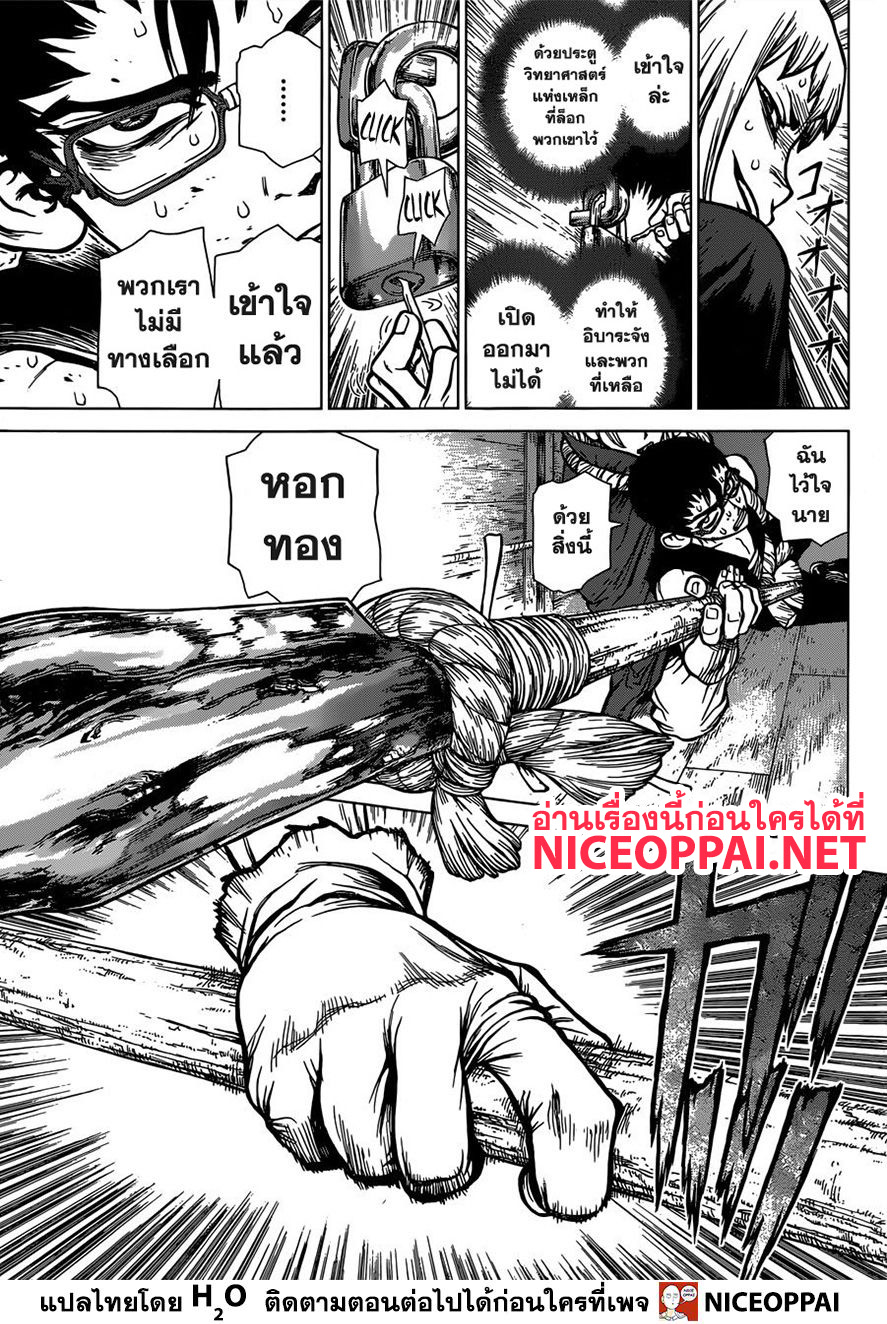 Dr.Stone 129-Joker