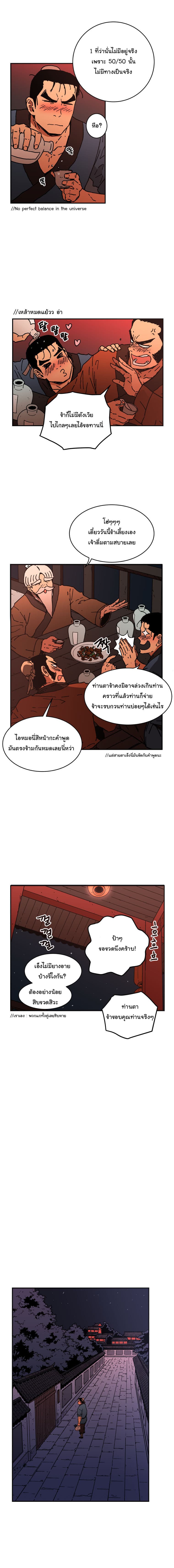Peerless Dad ปะป๊าไร้พ่าย 30-30