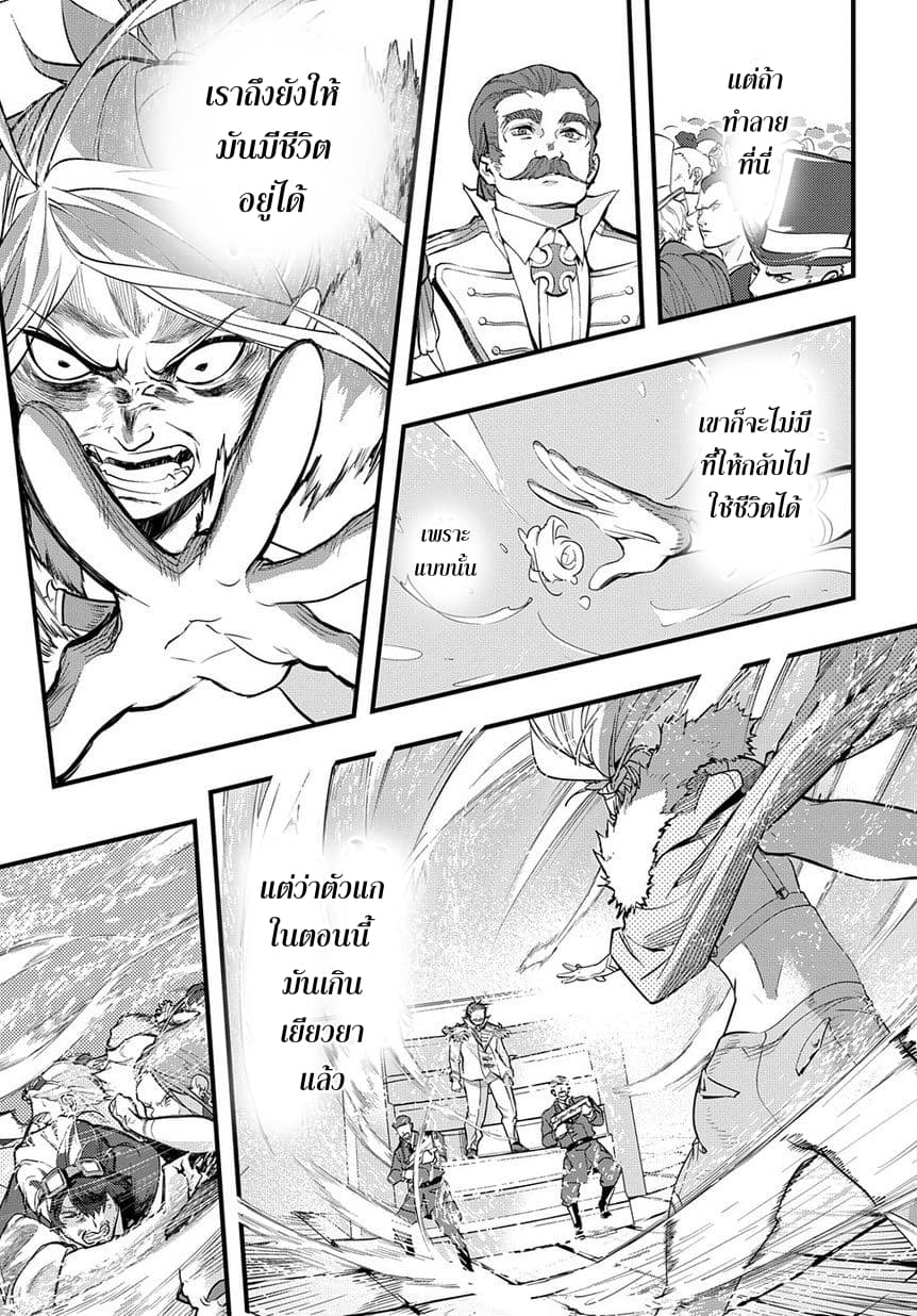Hametsu no Oukoku อาณาจักรแห่งการล่มสลาย 1-ขุมนรก