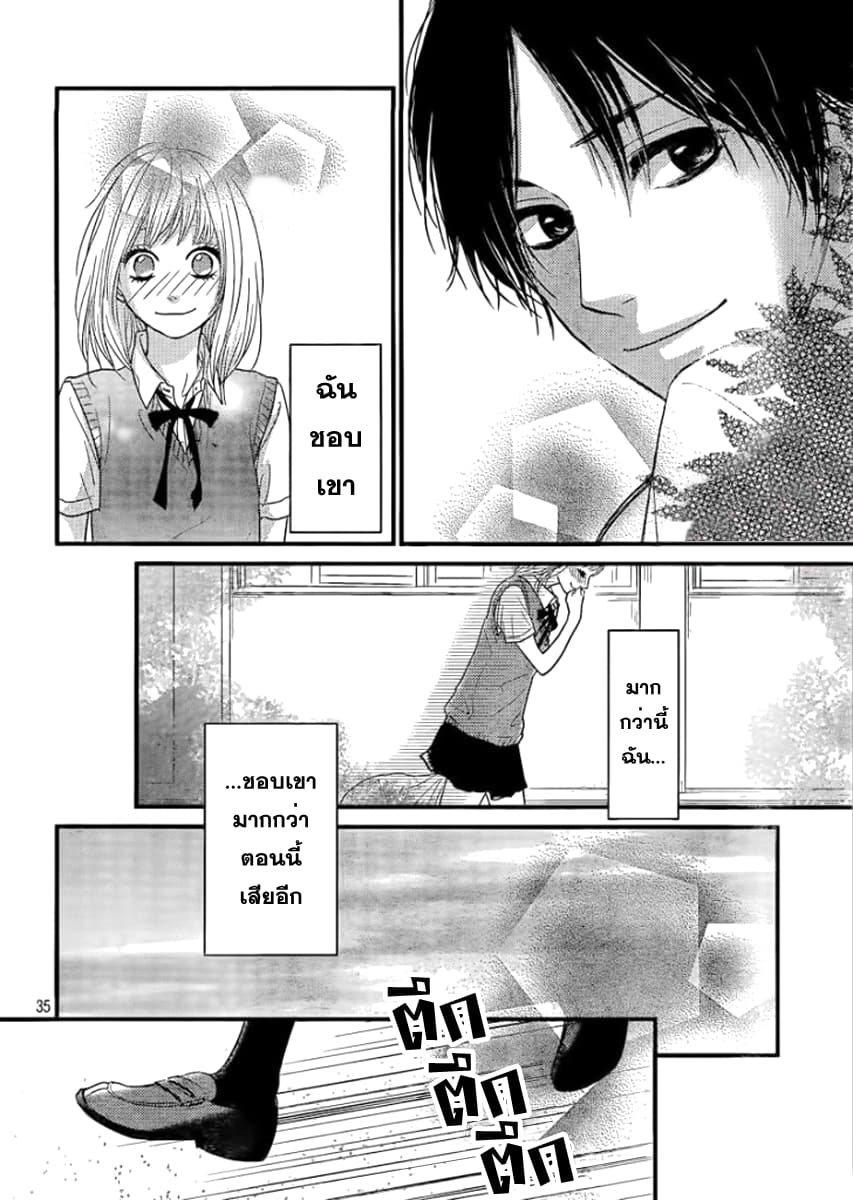 Akuma de Koi Shiyou 1-1