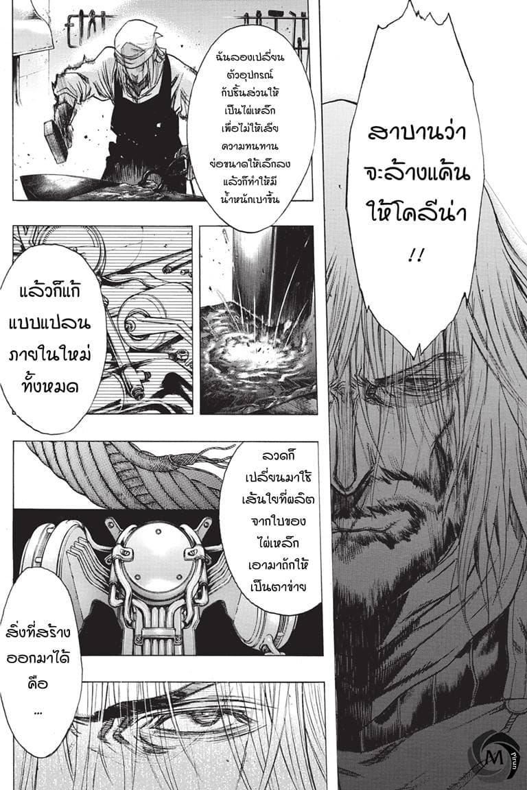 Attack on Titan - Before the Fall 39-สืบทอดความฝัน