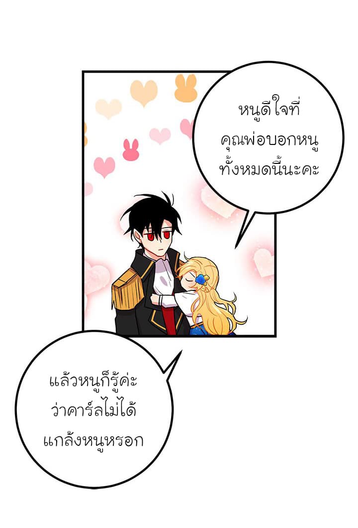 I Am a Child of This House ฉันคือลูกบ้านหลังนี้ 15-15