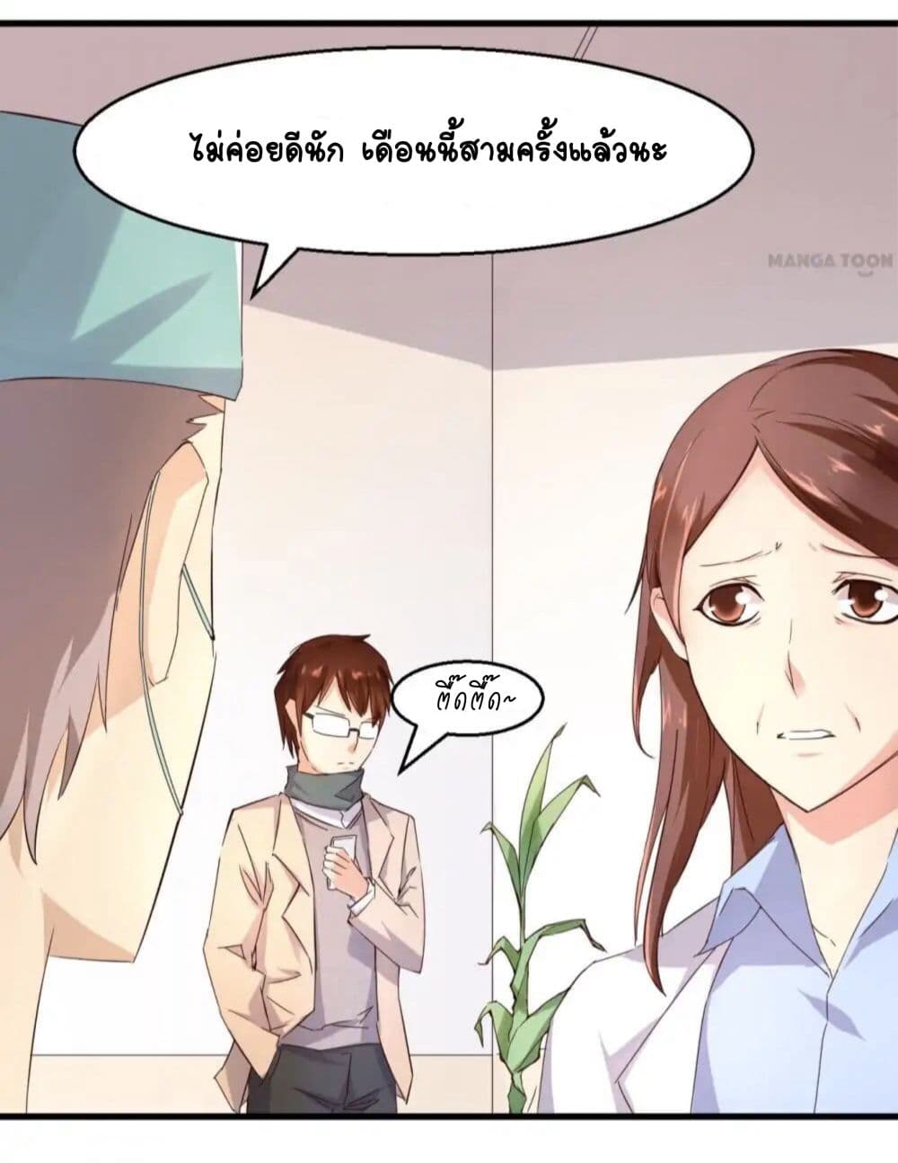 Day 100 of My Sister's Disappearance 100 วันที่น้องสาวฉันนั้นหายไป 18-18