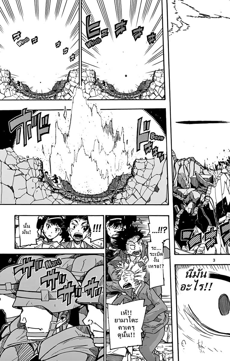 Gofun-go no Sekai 6-6