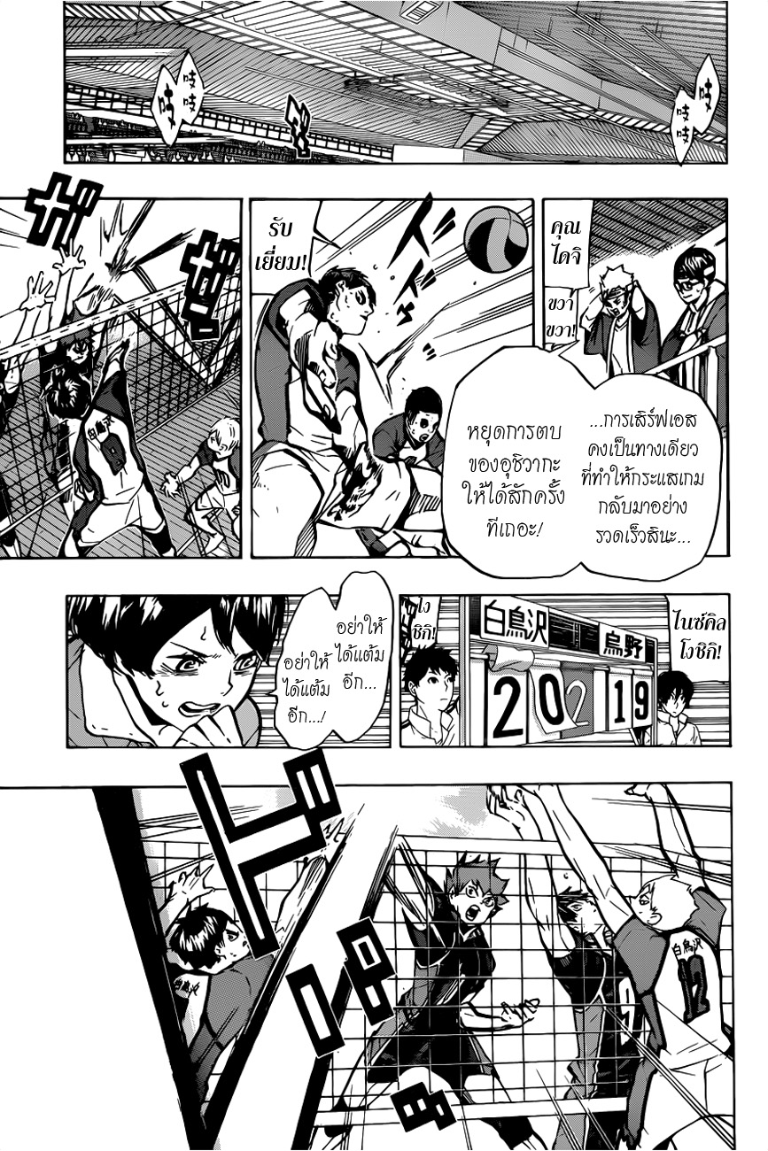 Haikyuu!! 158-สนับสนุน