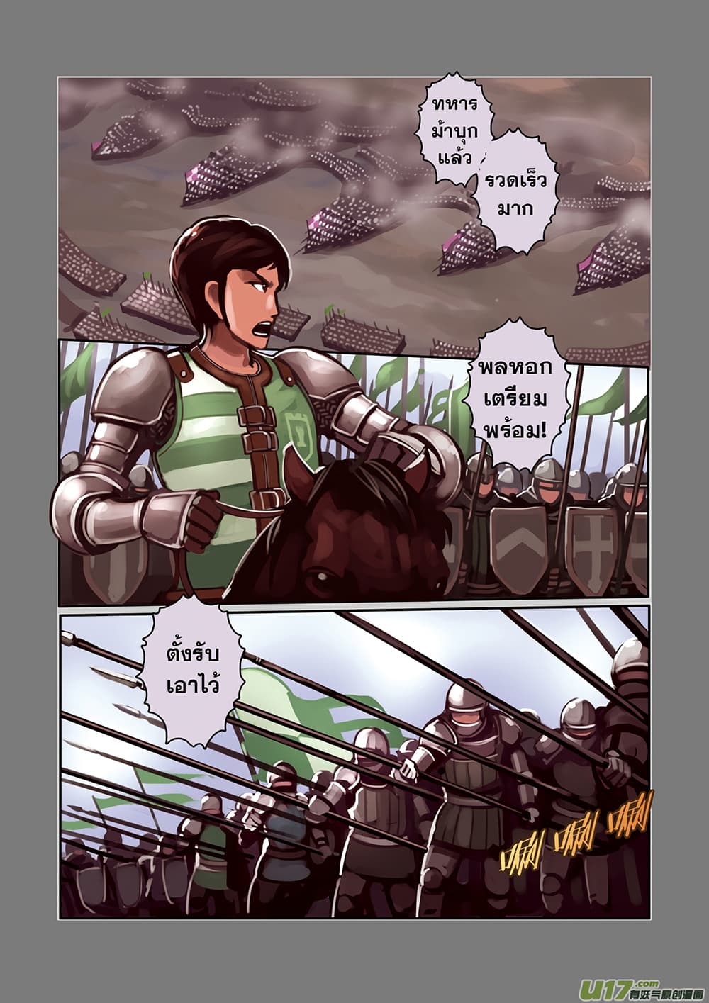 Sword Empire 1-1