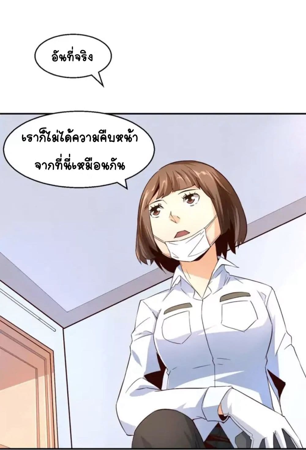 Day 100 of My Sister's Disappearance 100 วันที่น้องสาวฉันนั้นหายไป 3-3