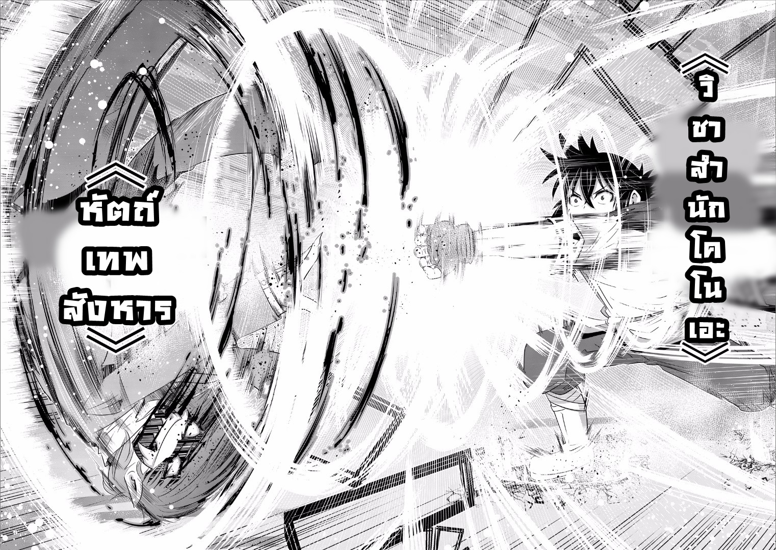 Isekai Shihai no Skill Taker: Zero kara Hajimeru Dorei Harem 14-14