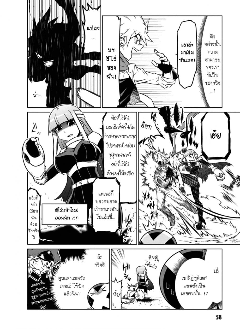 Zannen Onna-Kanbu Black General-san 40-การโจมตีขององค์กรชั่วร้ายเพื่อนบ้าน