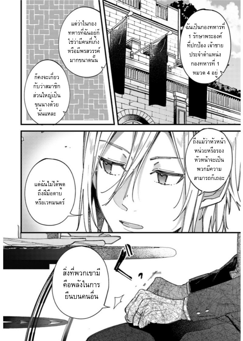 Fiance be chosen by the ring คู่หมั้นผู้ถูกเลือกโดยแหวน 2.3-2.3