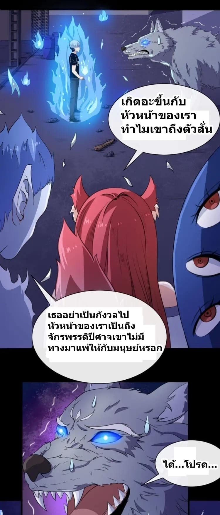 Daddy From Hell 12-12