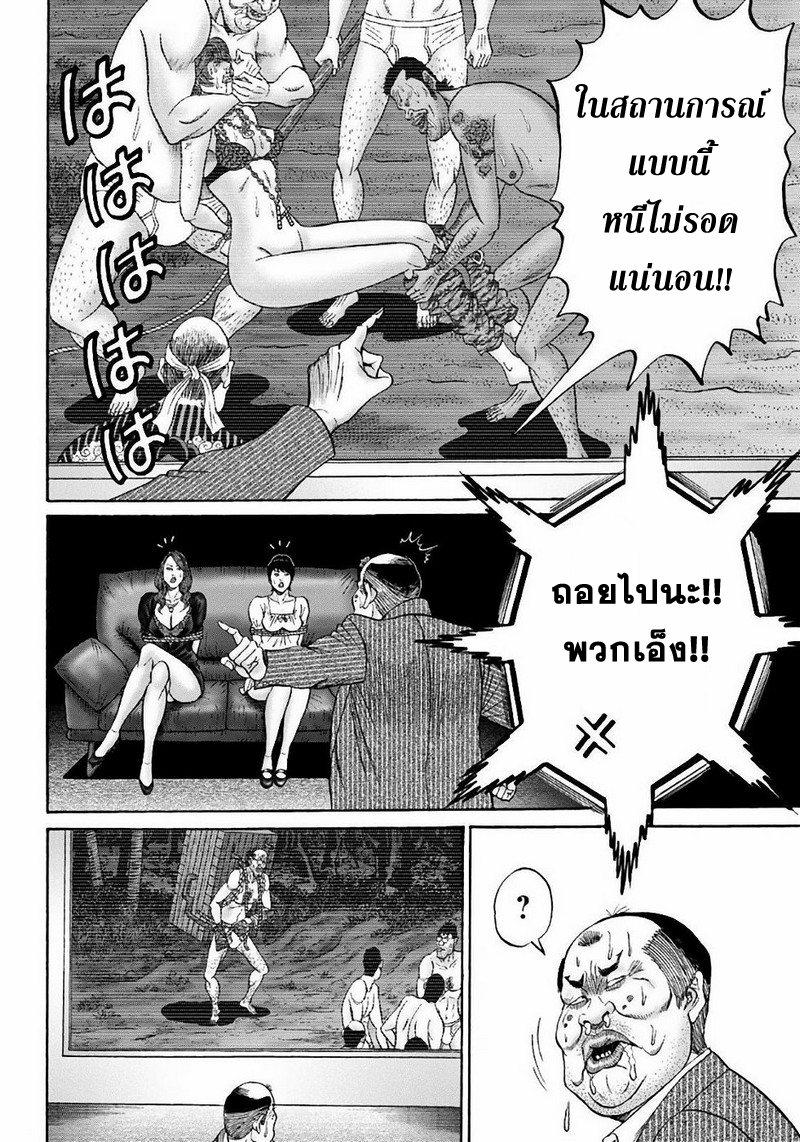 Zetsubou no Hantou 38-38
