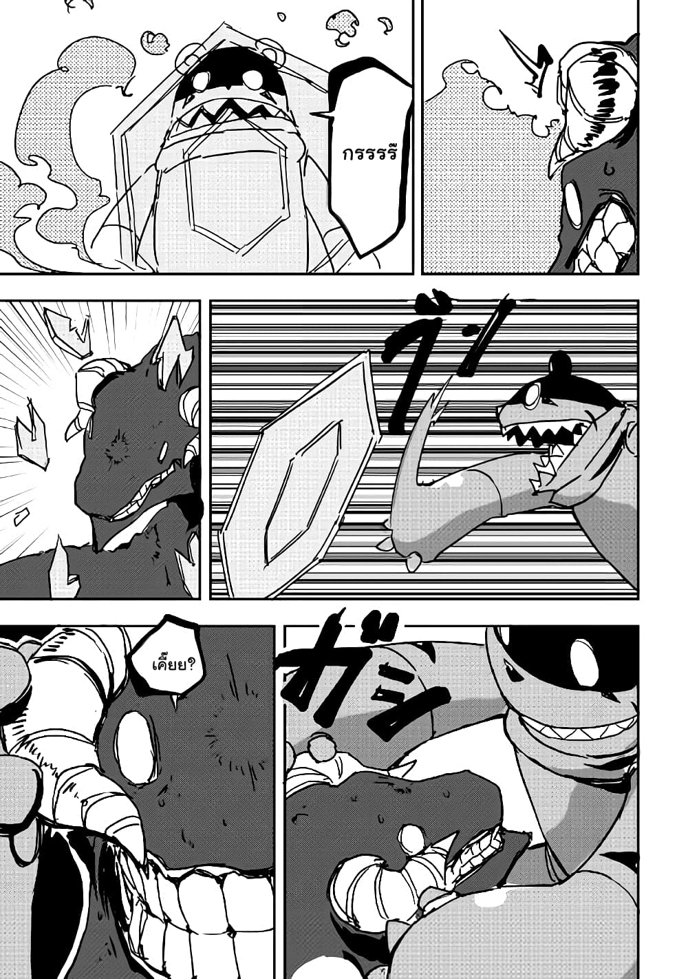 Ore to Kawazu-san no Isekai Hourouki 26-26