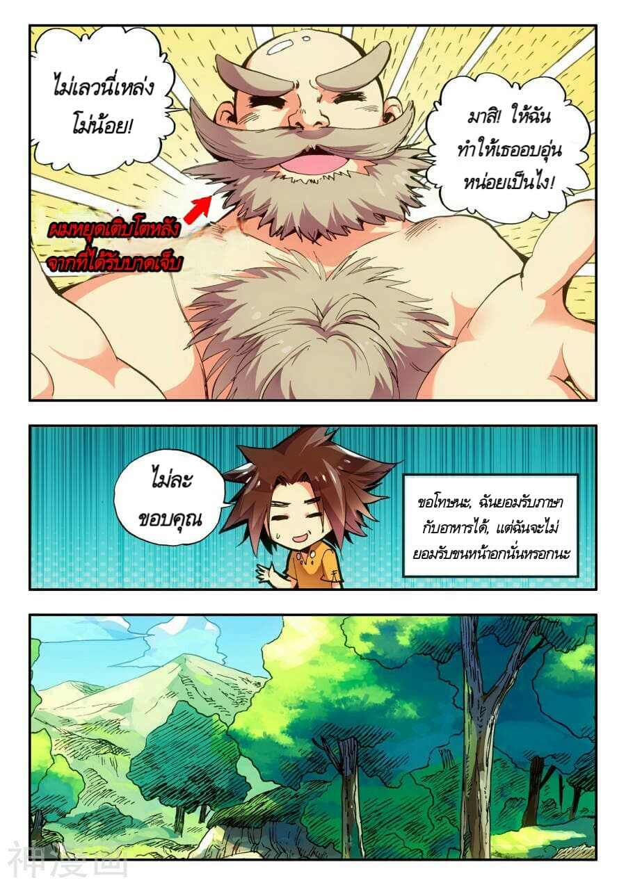 Legend of Phoenix 5-5