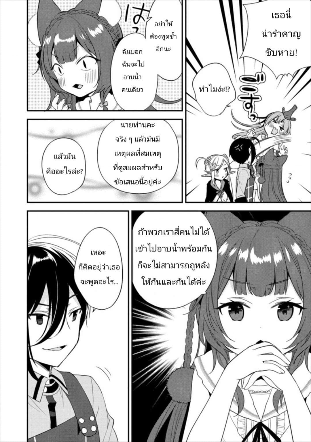 Isekai de Kojiin wo Hiraita kedo, Naze ka Darehitori Sudatou to Shinai Ken 15-15