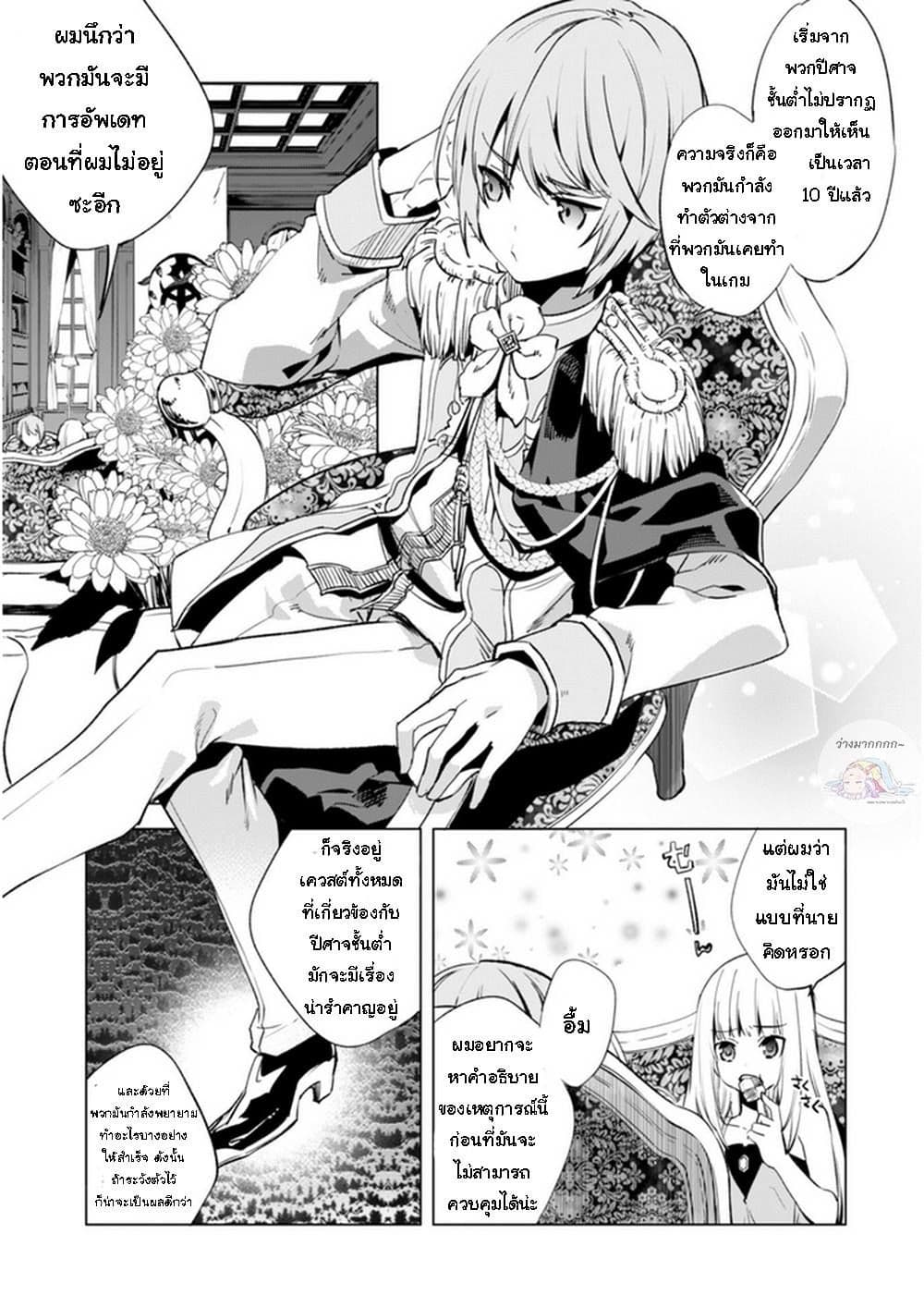Kenja no Deshi wo Nanoru Kenja ปราชญ์โลลิฯ 7-ไปสู่ขั้นตอนต่อไป