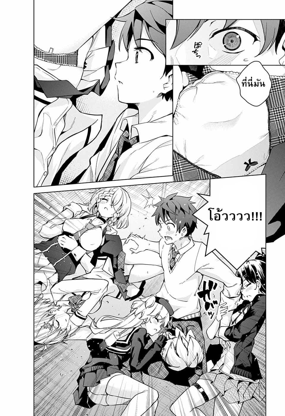 Dokyuu Hentai HxEros 14-ความฝันของเหล่าดวงดาว