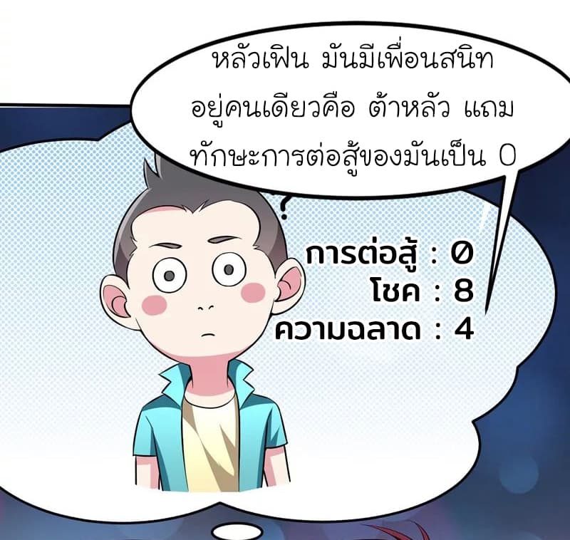 Picking up a School Beauty to Be Wife จับสาวสวยในโรงเรียนมาเป็นเมีย 40-40