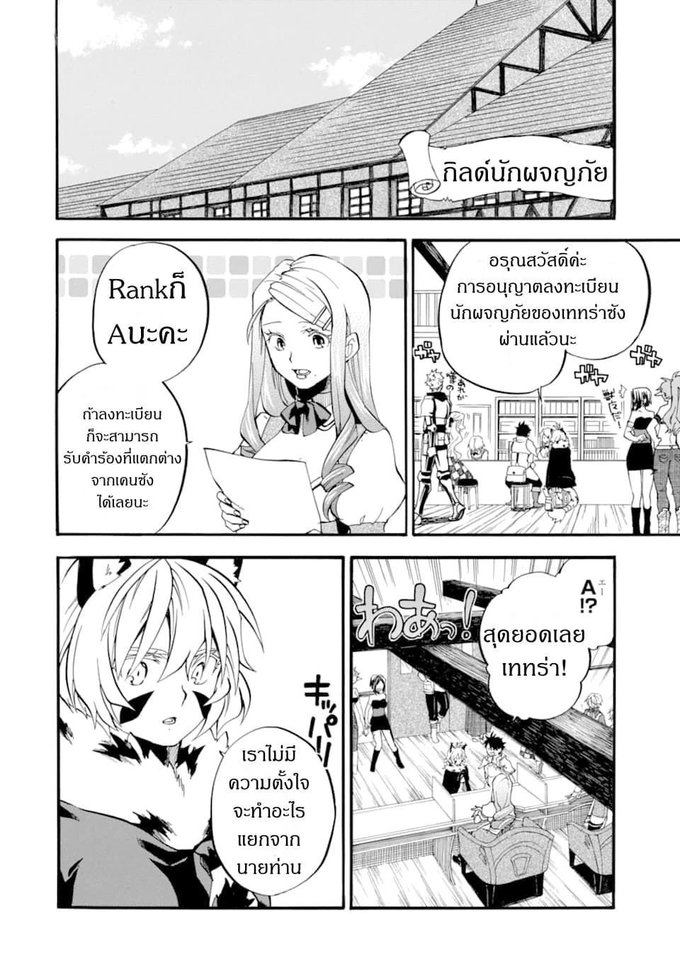 Ossan Boukensha Kein no Zenkou 14-14