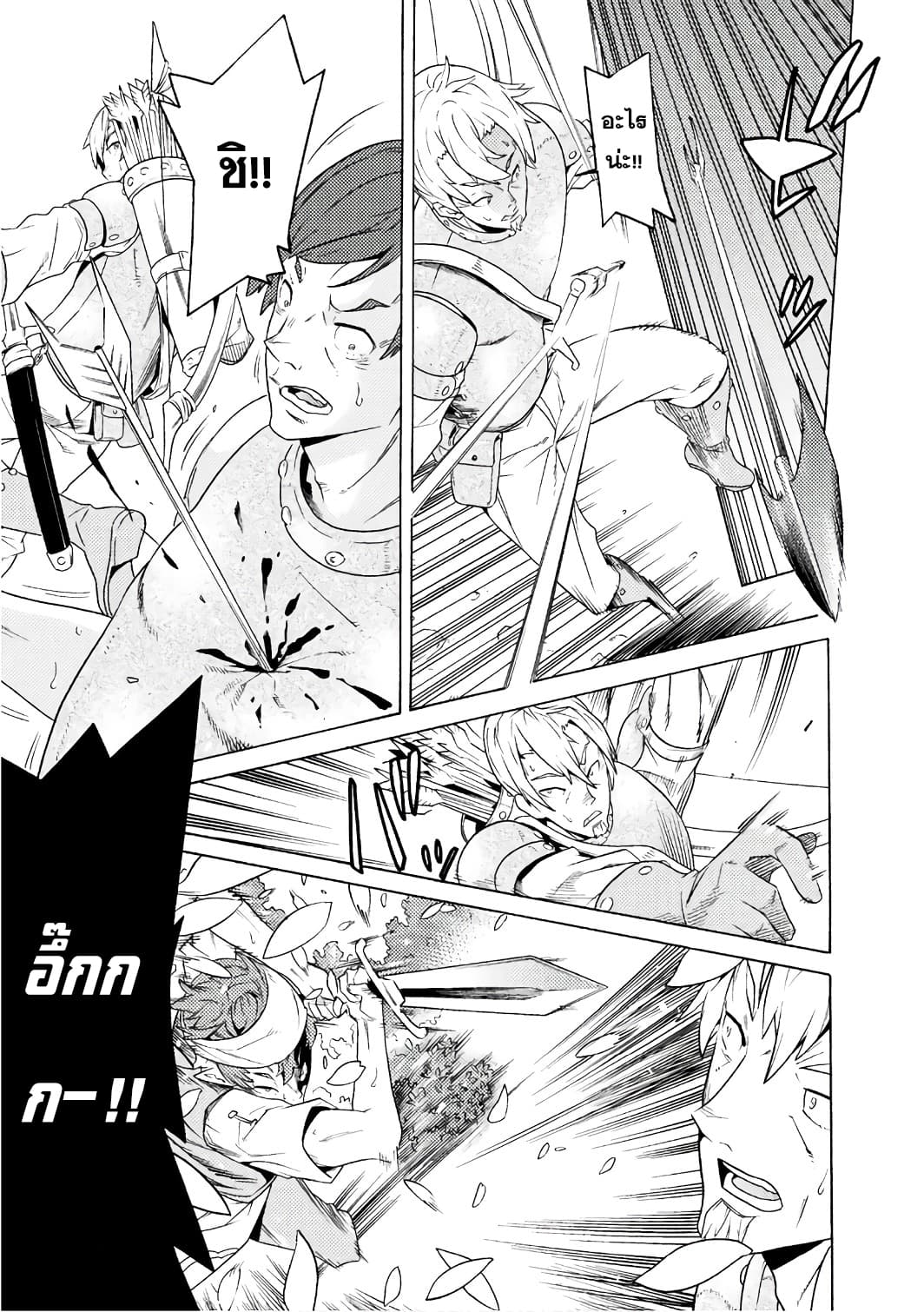 Hitokui Dungeon e Youkoso! THE COMIC 1-1