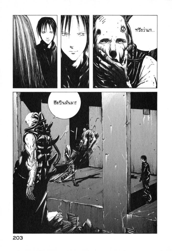 Blame! 6-จิตใจซิลิค่อน