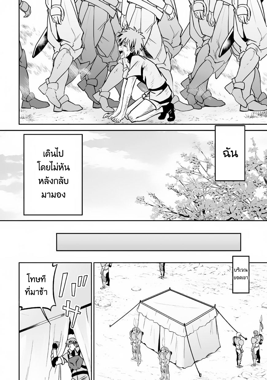 Jaryuu Tensei 12-12