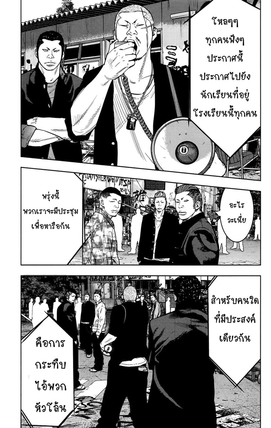 Crows Zero II: Suzuran x Houen 26-26
