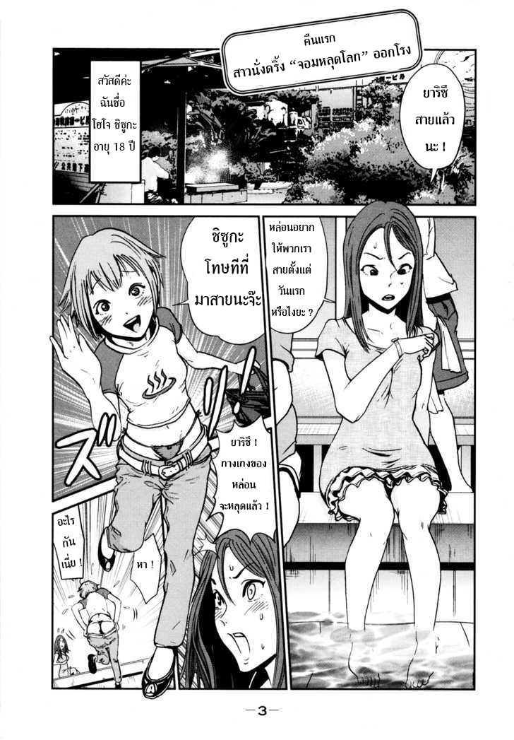 Yarisugi Companion to Atashi Monogatari 1-สาวนั่งดริ้ง จอมหลุดโลก ออกโรง
