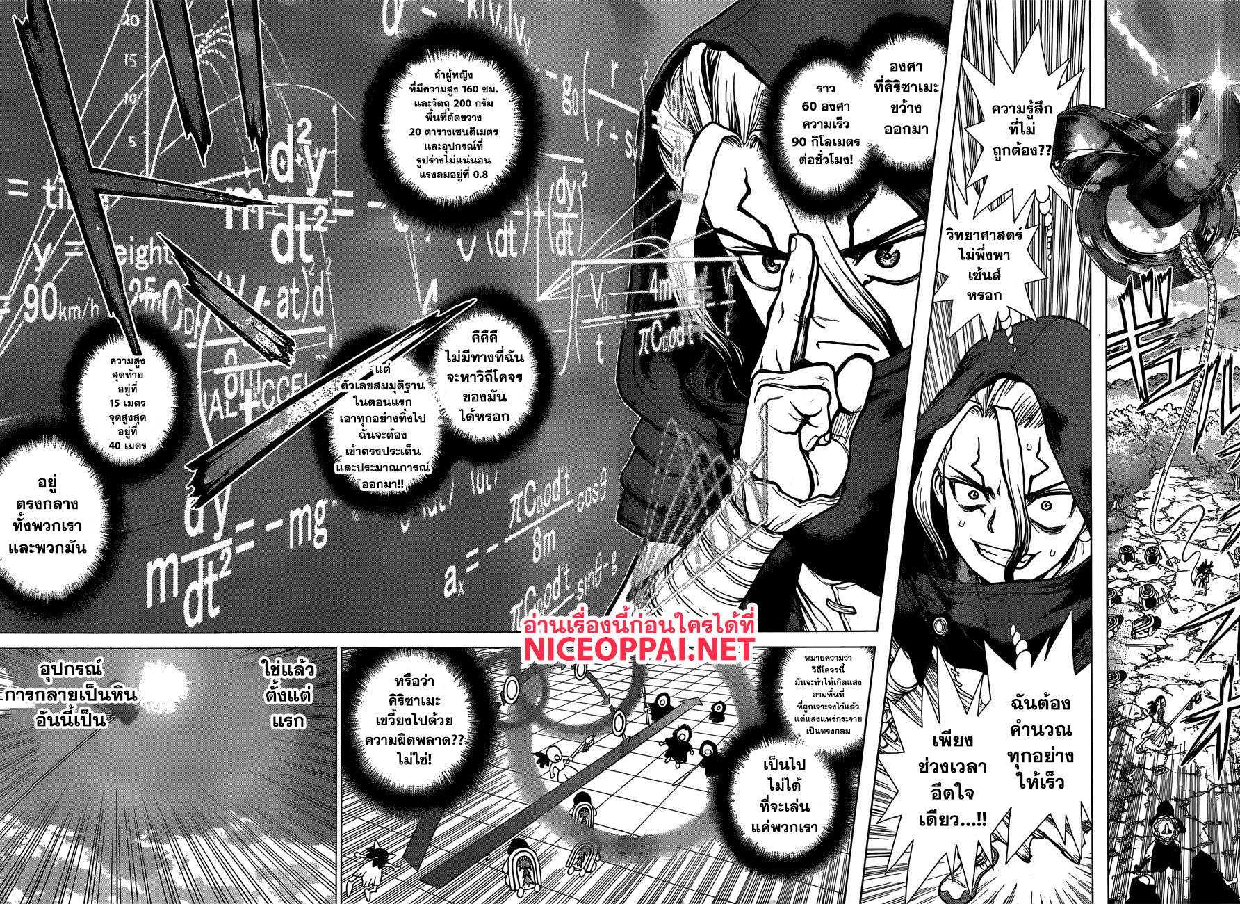 Dr.Stone 127-Medusa & Perseus