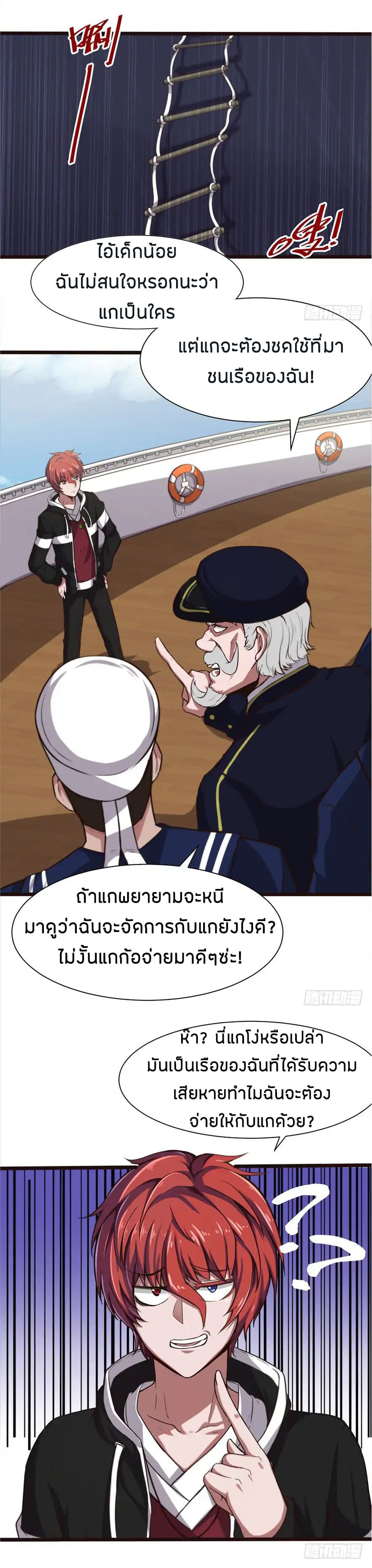 Metropolitan City's Ying Yang Miracle Doctor 1-1