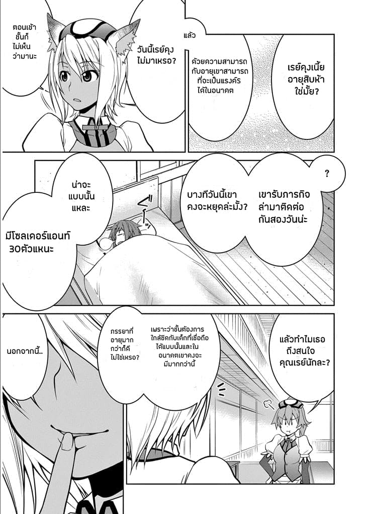 Legend (Takano Masaharu) 5-5