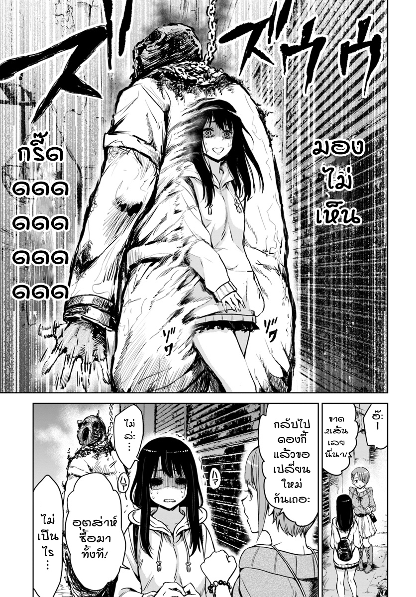 Mieruko-chan 6-6