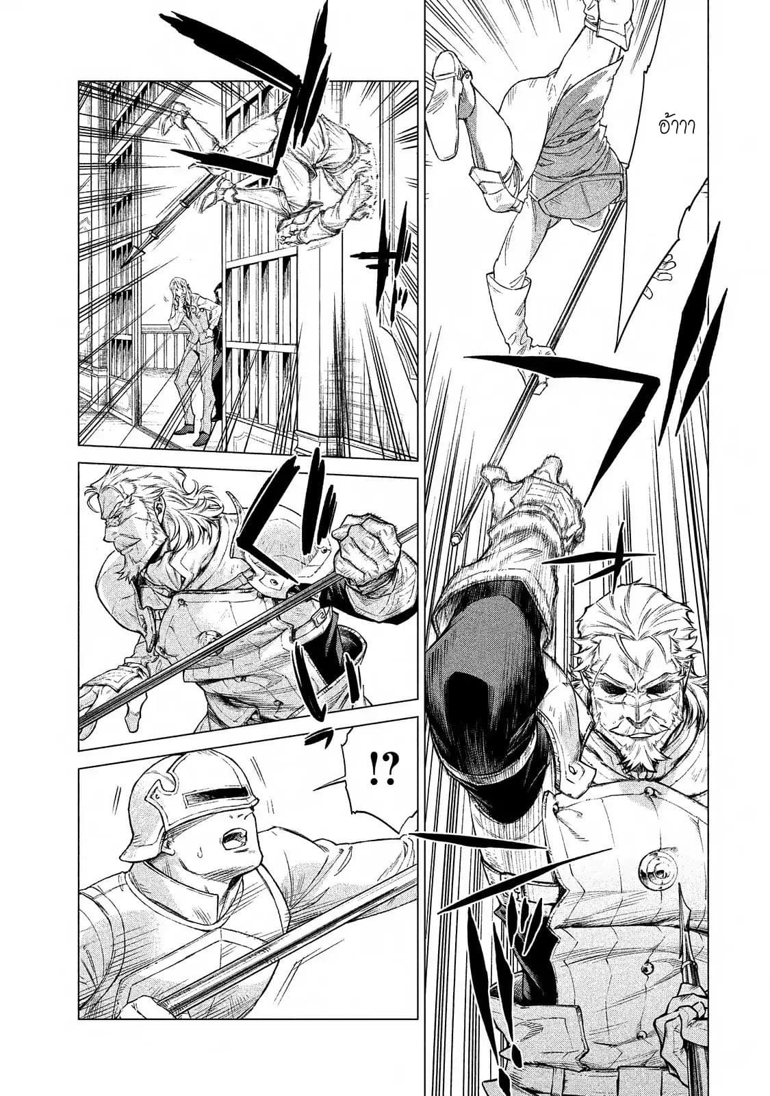 Henkyou no Roukishi - Bard Loen 7-7