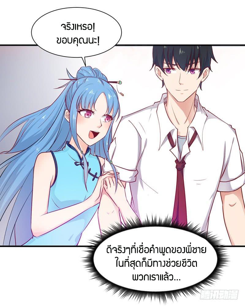Rebirth: City Deity 25-25