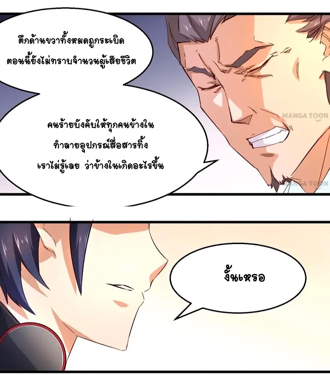 Day 100 of My Sister's Disappearance 100 วันที่น้องสาวฉันนั้นหายไป 36-36