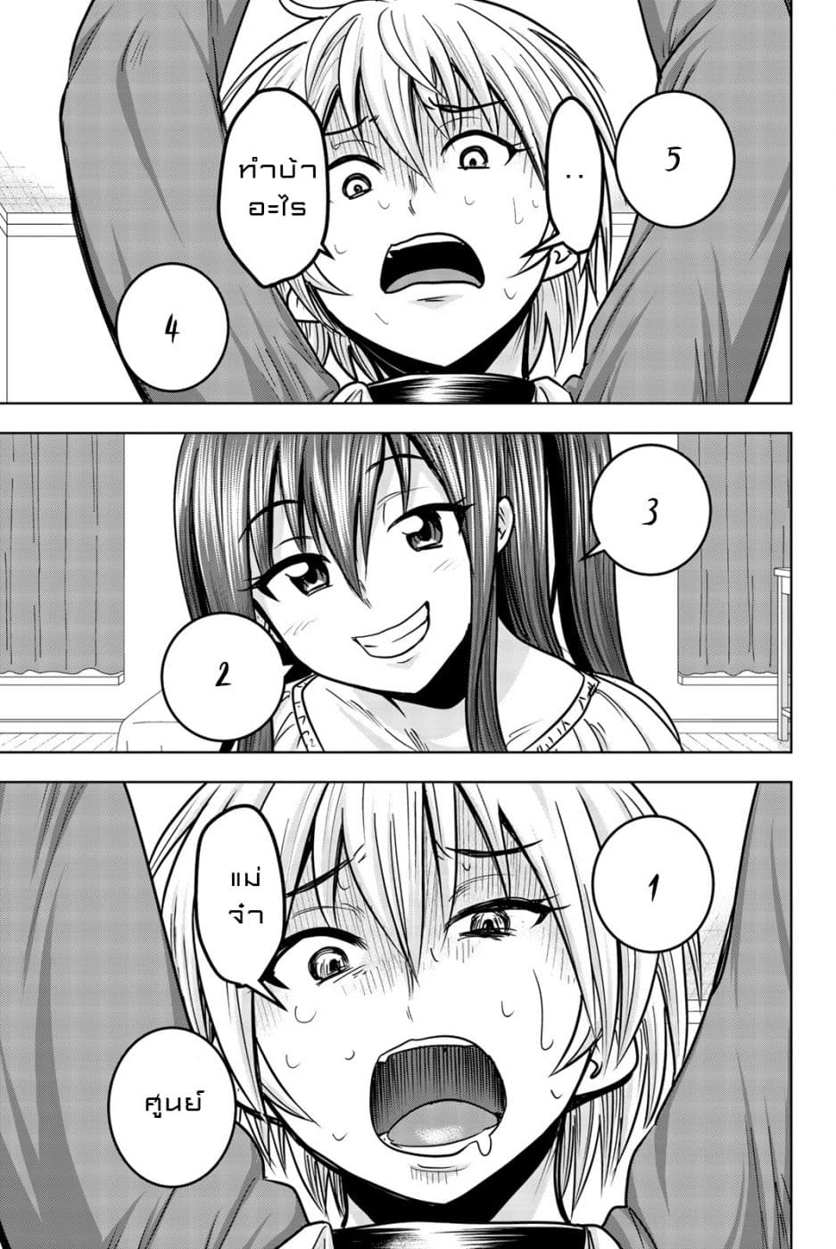 Mina-sama no Omocha desu 19-19