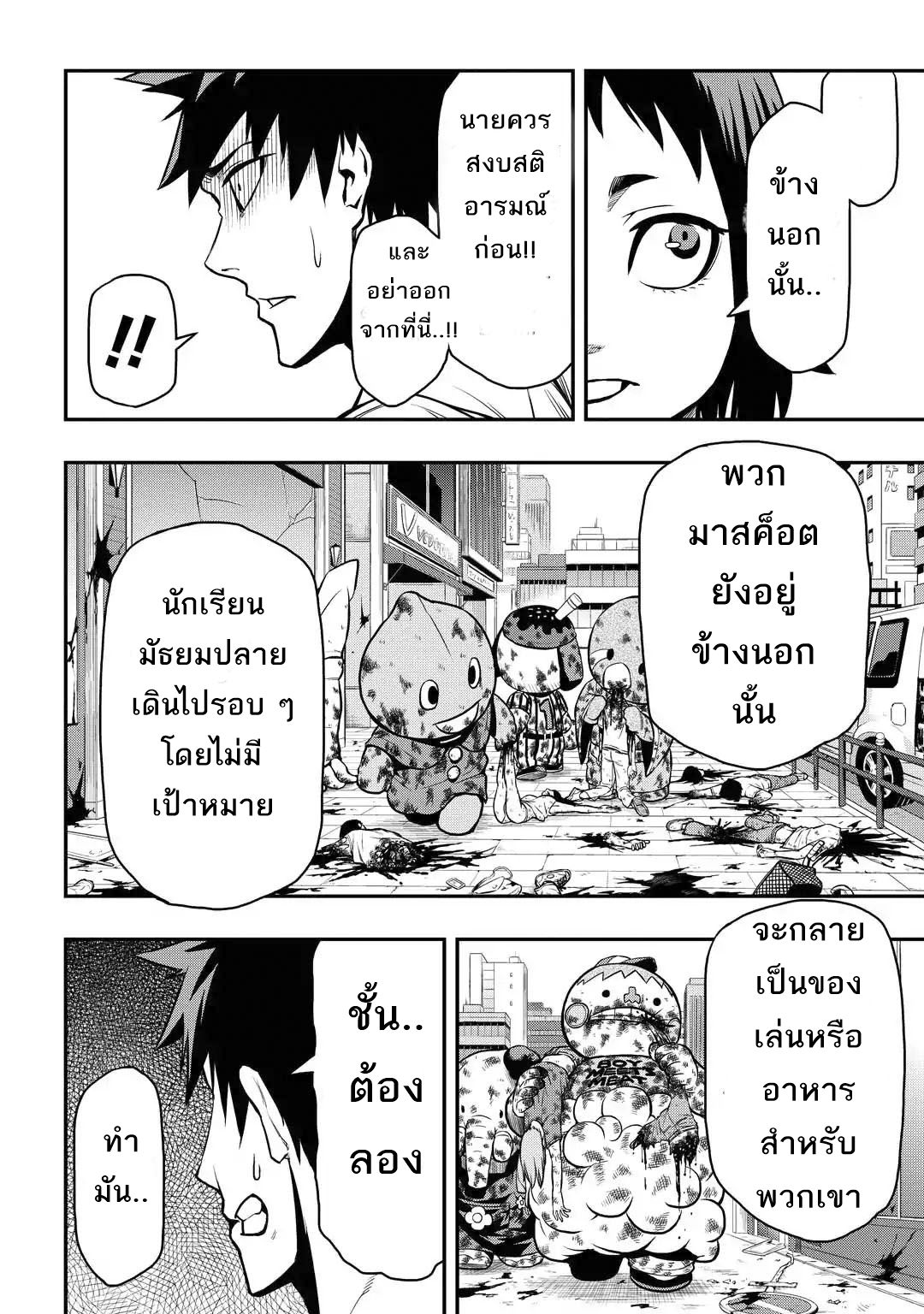 Pygmalion 6-6