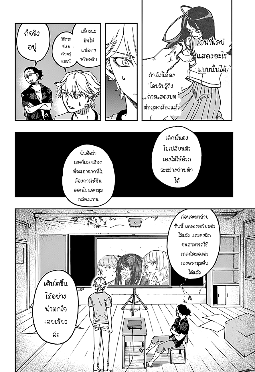 ACT-AGE 13-13