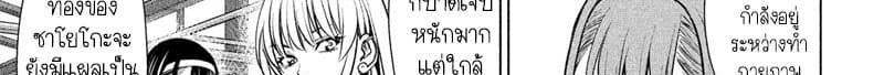Satanophany 103-ลัทธิชินเซย์